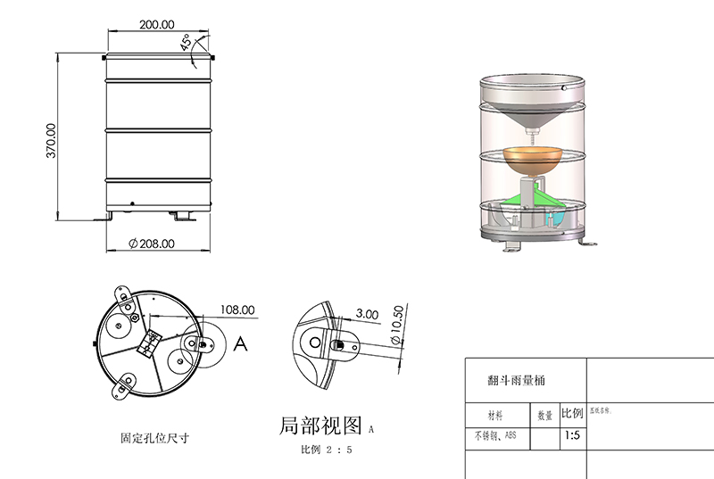 不銹鋼翻斗雨量計(jì)產(chǎn)品尺寸圖